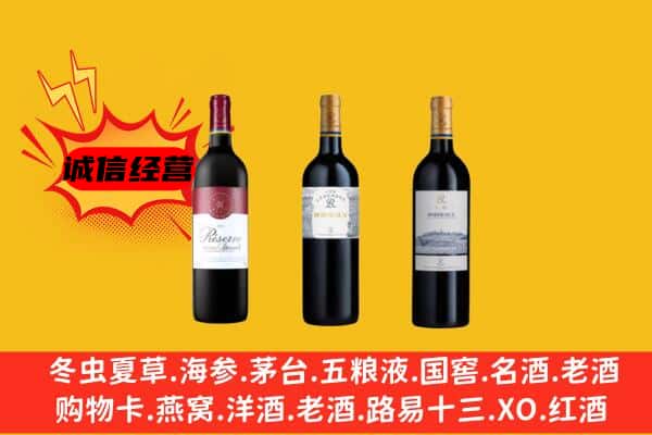 顺城区上门回收拉菲价格