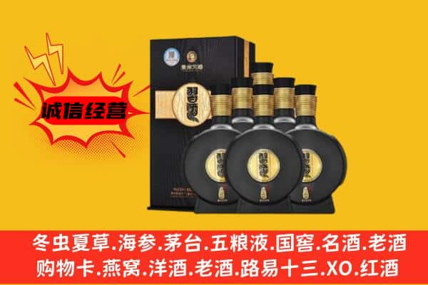 顺城区上门回收习酒价格