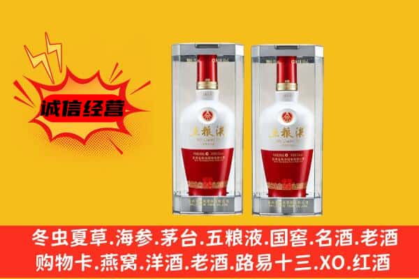 顺城区上门回收五粮液1618价格