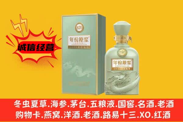 顺城区上门回收古井贡酒价格