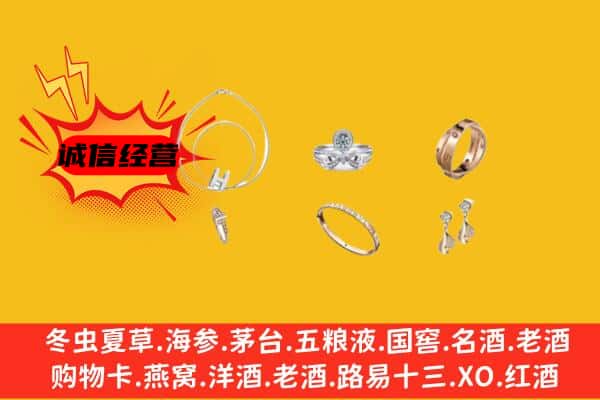 顺城区回收首饰